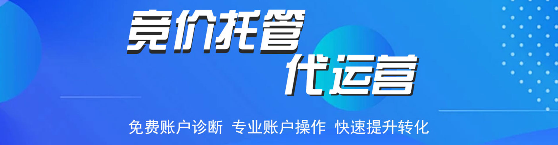 镇江信息流运营